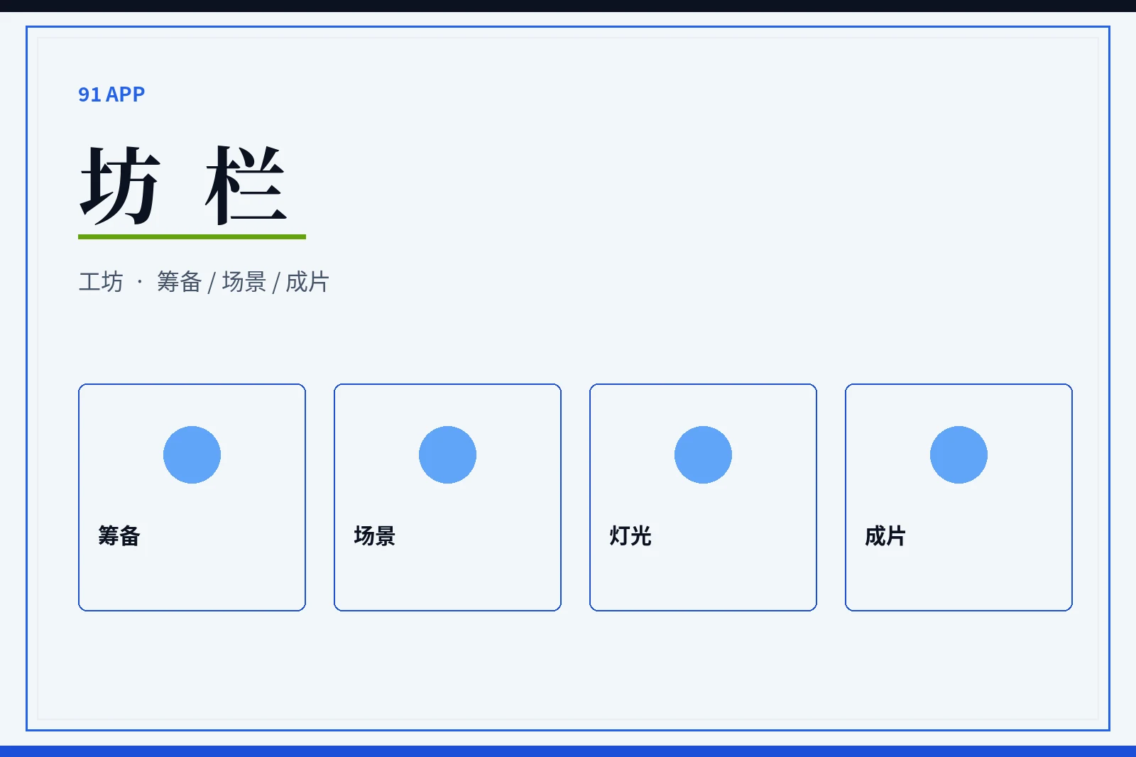 灵感合辑主题插图