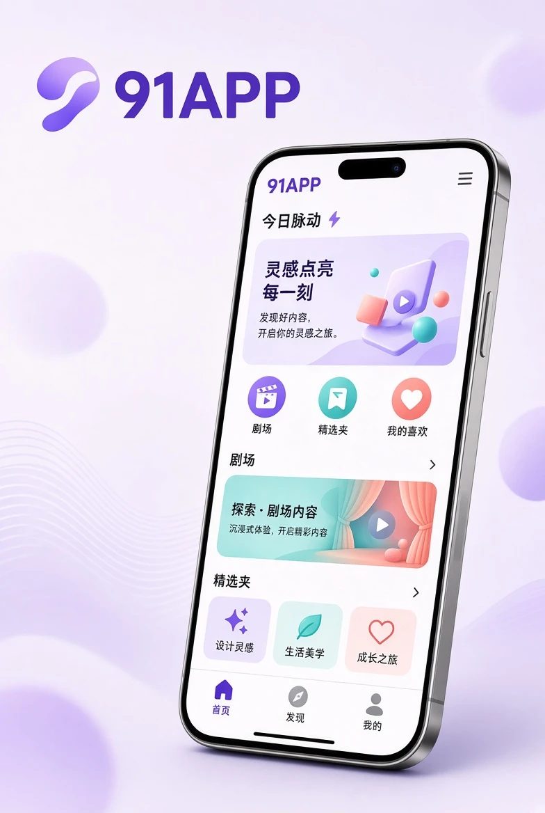 手机阅读视觉