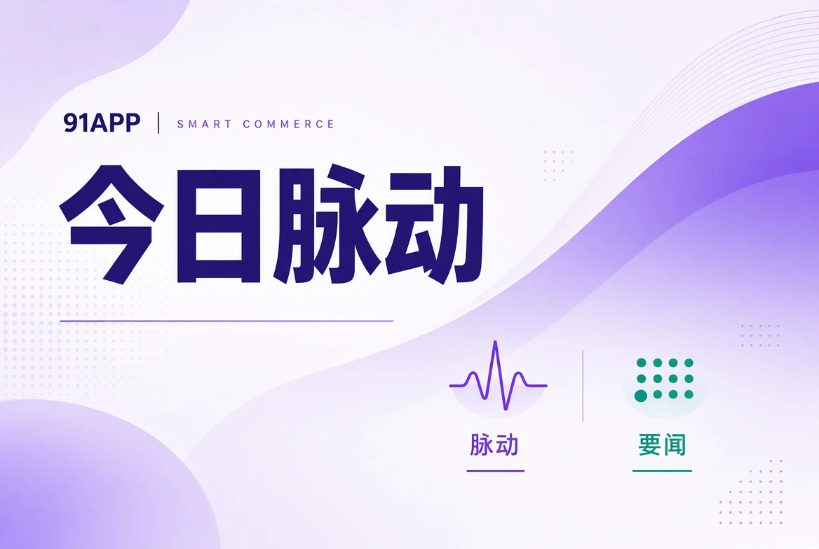 直播资讯观察