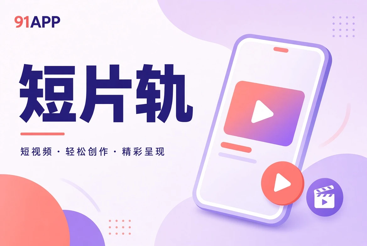 短片创作观察